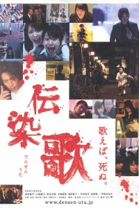  Суицидальная песня 