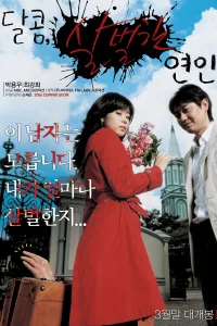  Жуткая девушка 