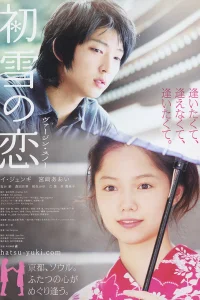  Первый снег 