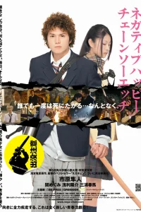  Счастья нет, но есть пила 