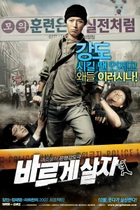  Ограбление 