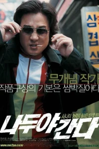  Необычный поворот 