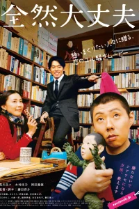  Полный порядок 