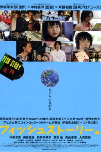  Рыбная история 