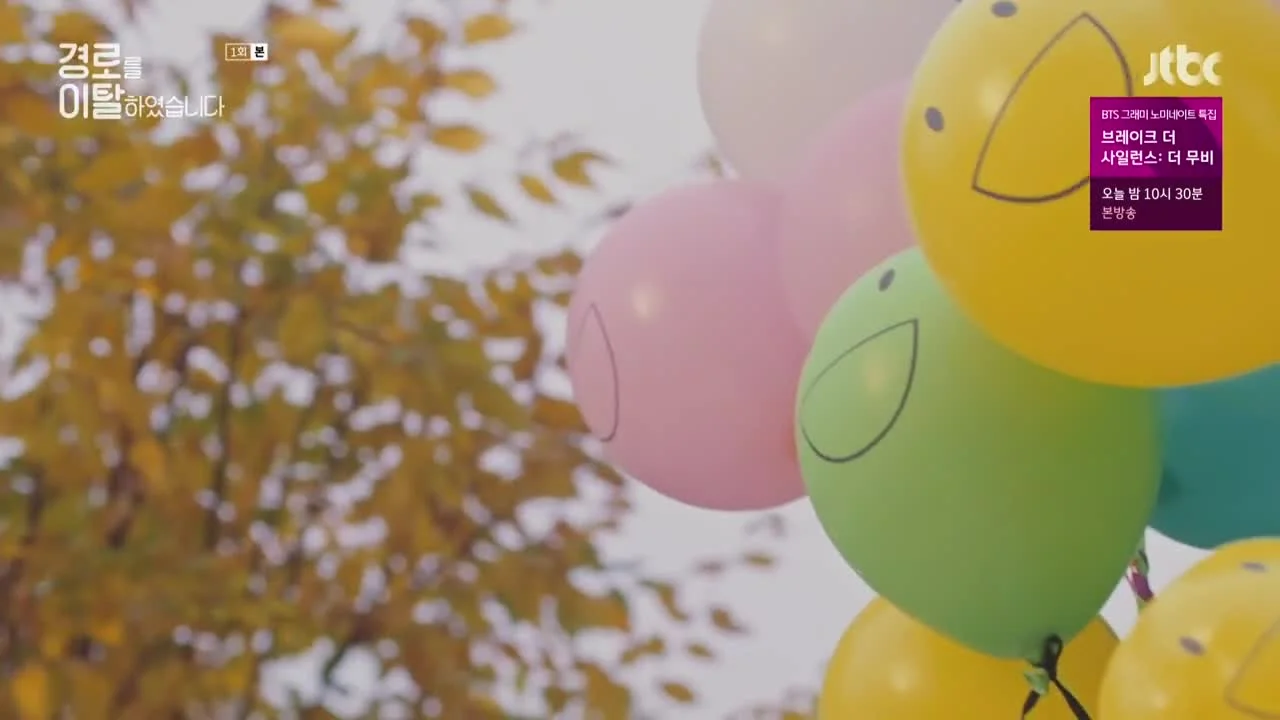 Слетевшие с маршрута