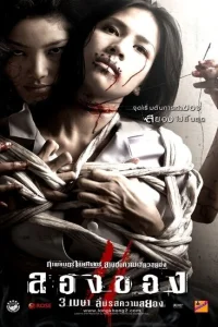  Дьявольское искусство 3 