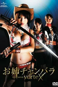  Сестричка-мечница 2 