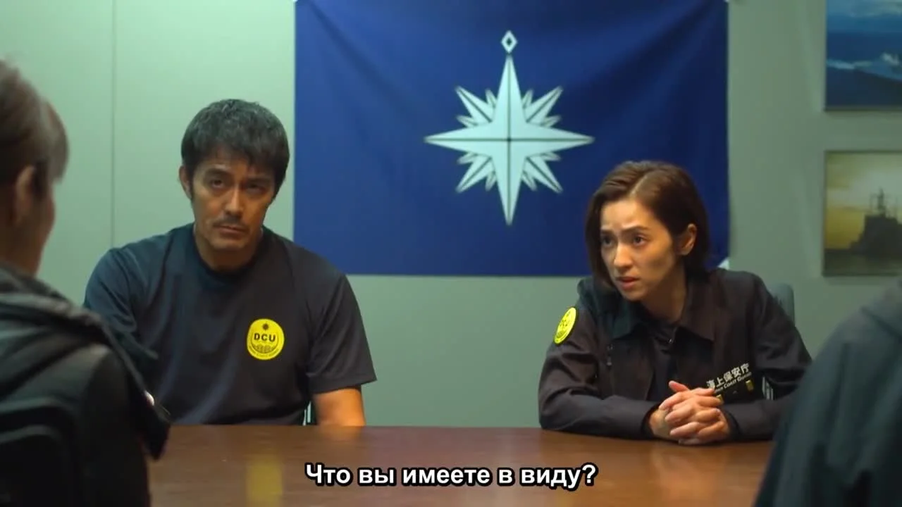 Подводный отдел по борьбе с преступностью