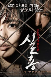  Исчезновение 