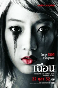  Расчлененка 