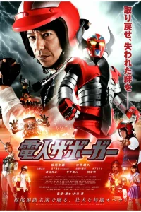  Робот Заборгар 