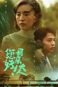  Прощание с мамой 