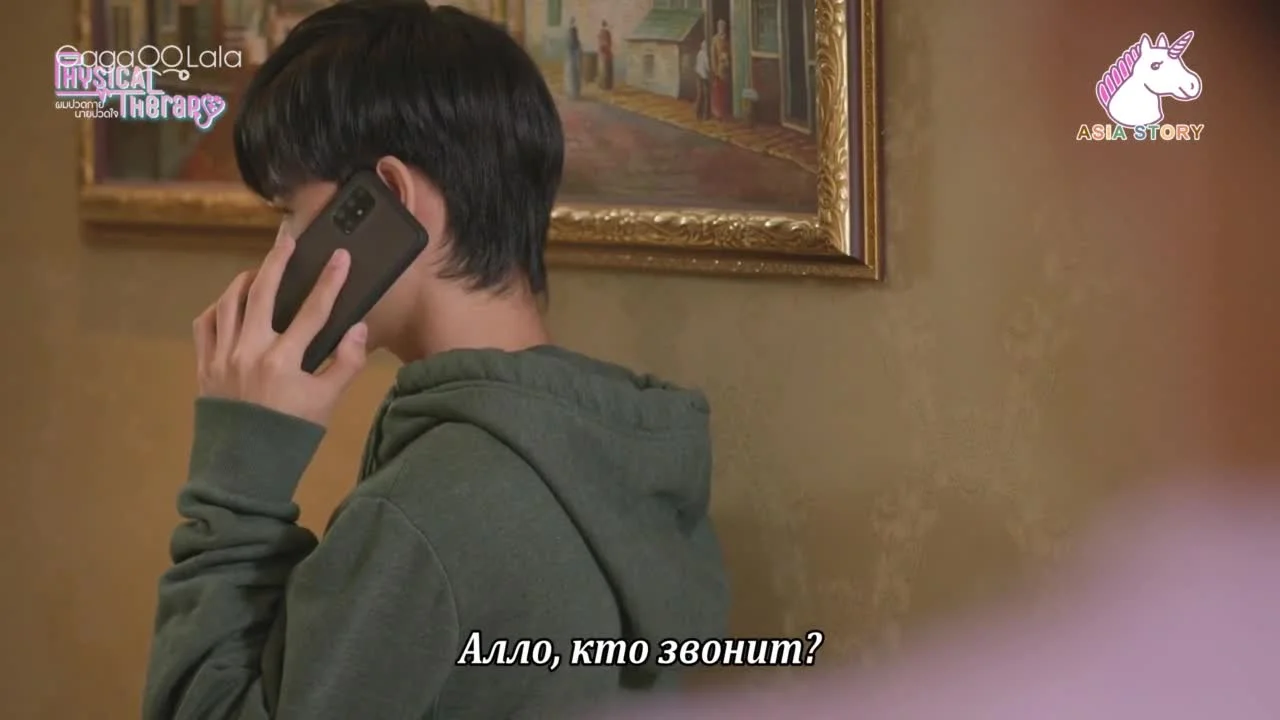 Физиотерапия