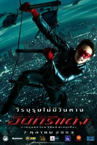  Красный орел 