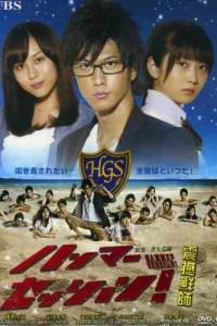  Хаммер сессия 