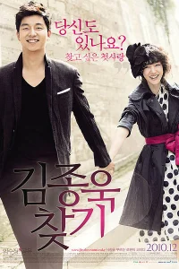  В поисках мистера Судьба 