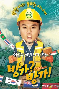  На дежурстве 