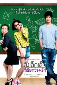  То, что называется любовью 