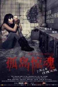  Таинственный остров 