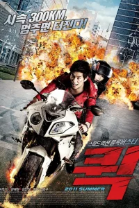  Срочная доставка 