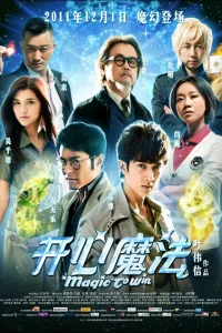  Магия победы 