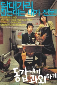  Моя подруга – репетитор 