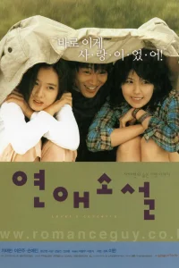  Любовный роман 