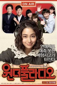  Чудесное радио 