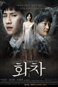  Беспомощность 