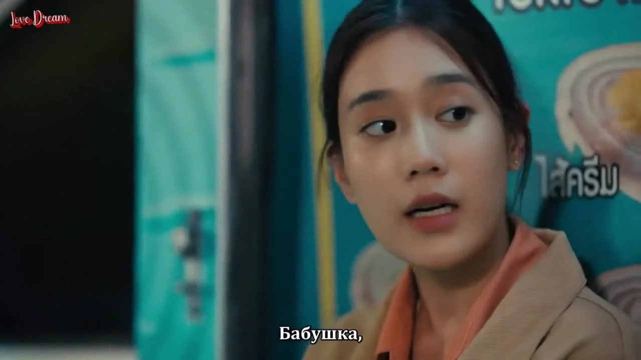 Стартап (тайская версия)