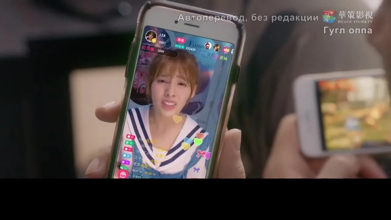 Любовь онлайн