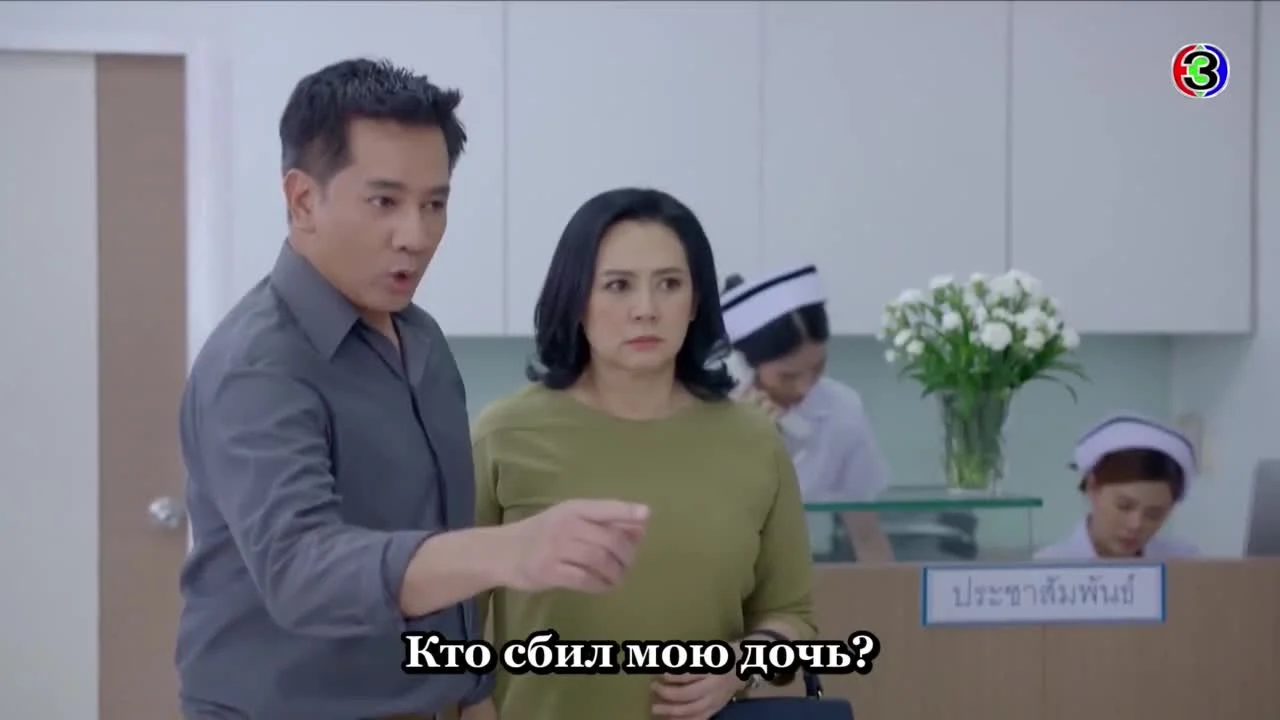 Авария любви