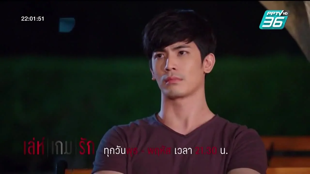 Любовная игра