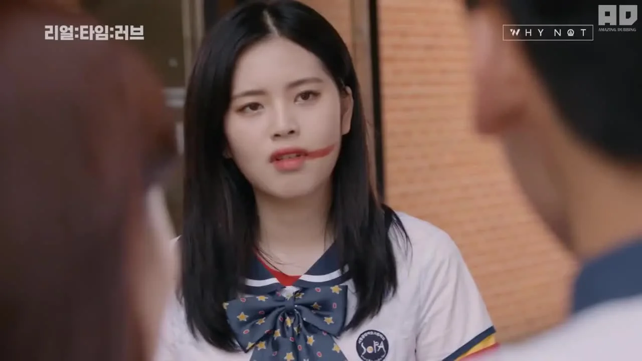 Любовь в реальном времени