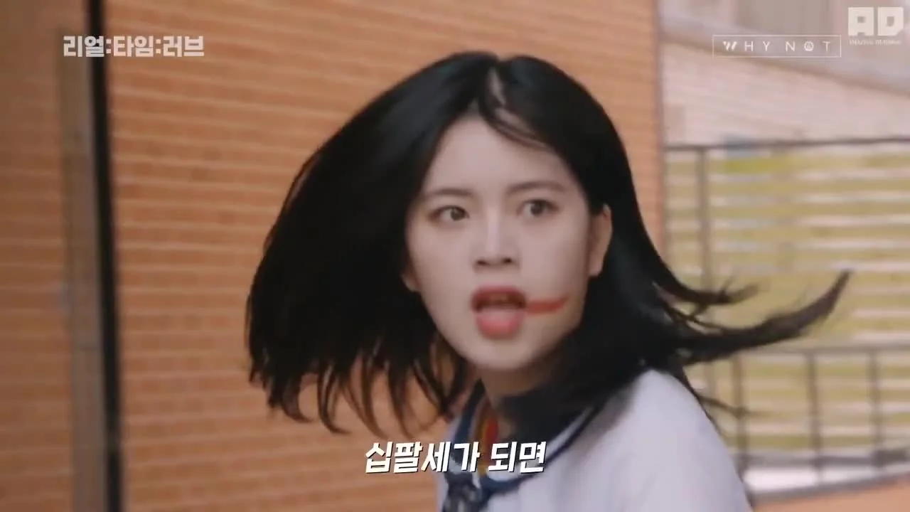 Любовь в реальном времени