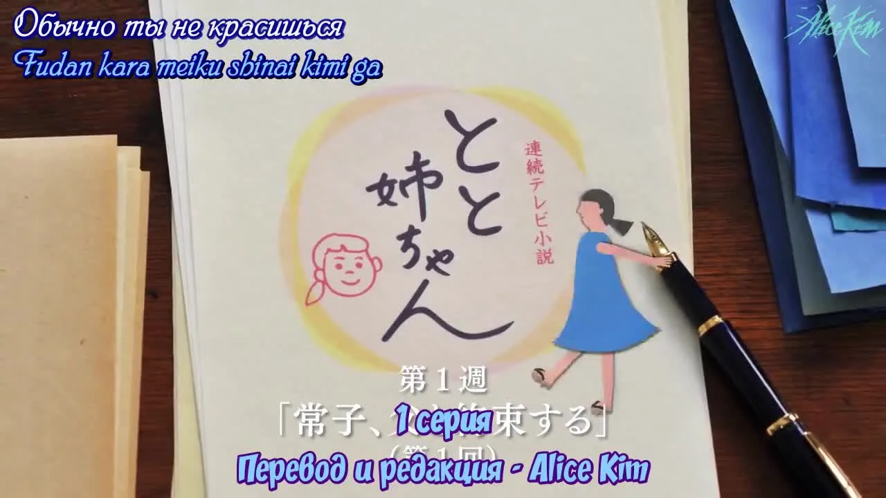 Сестренка Тото