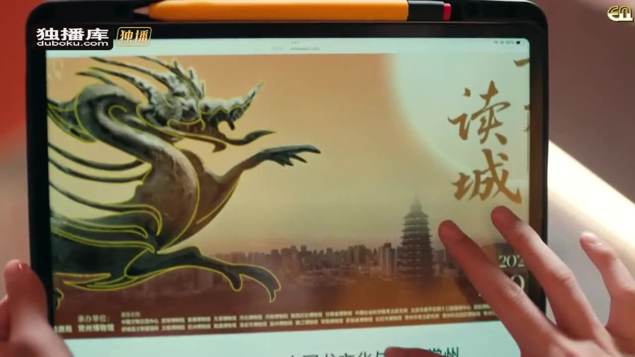 Полёт дракона