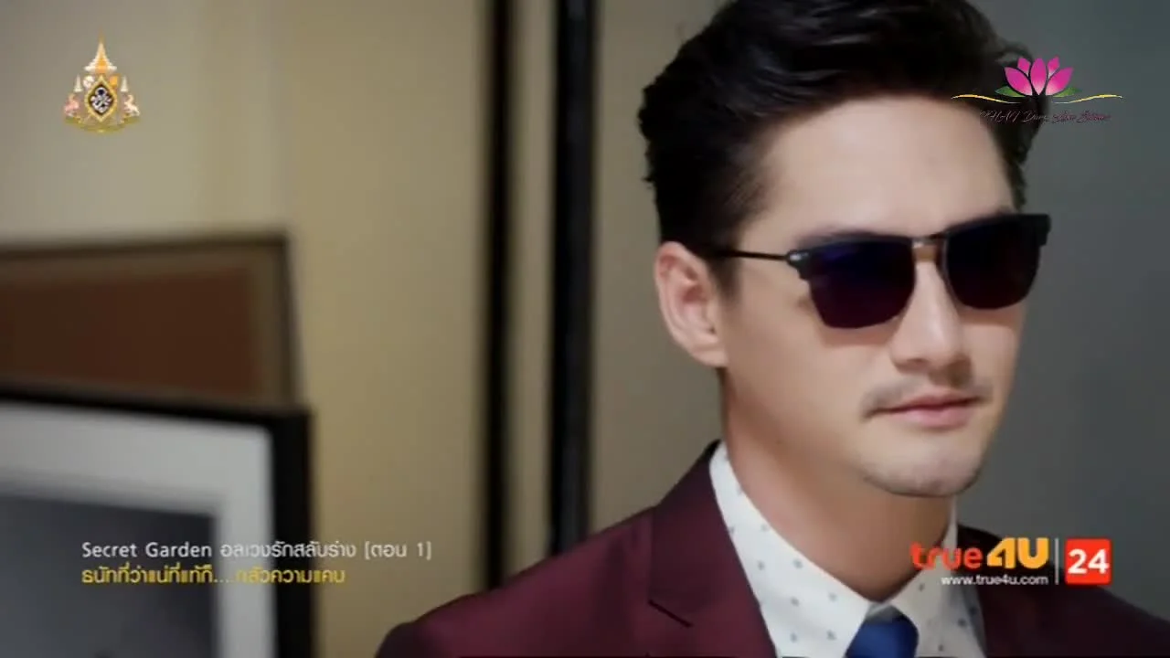 Таинственный сад