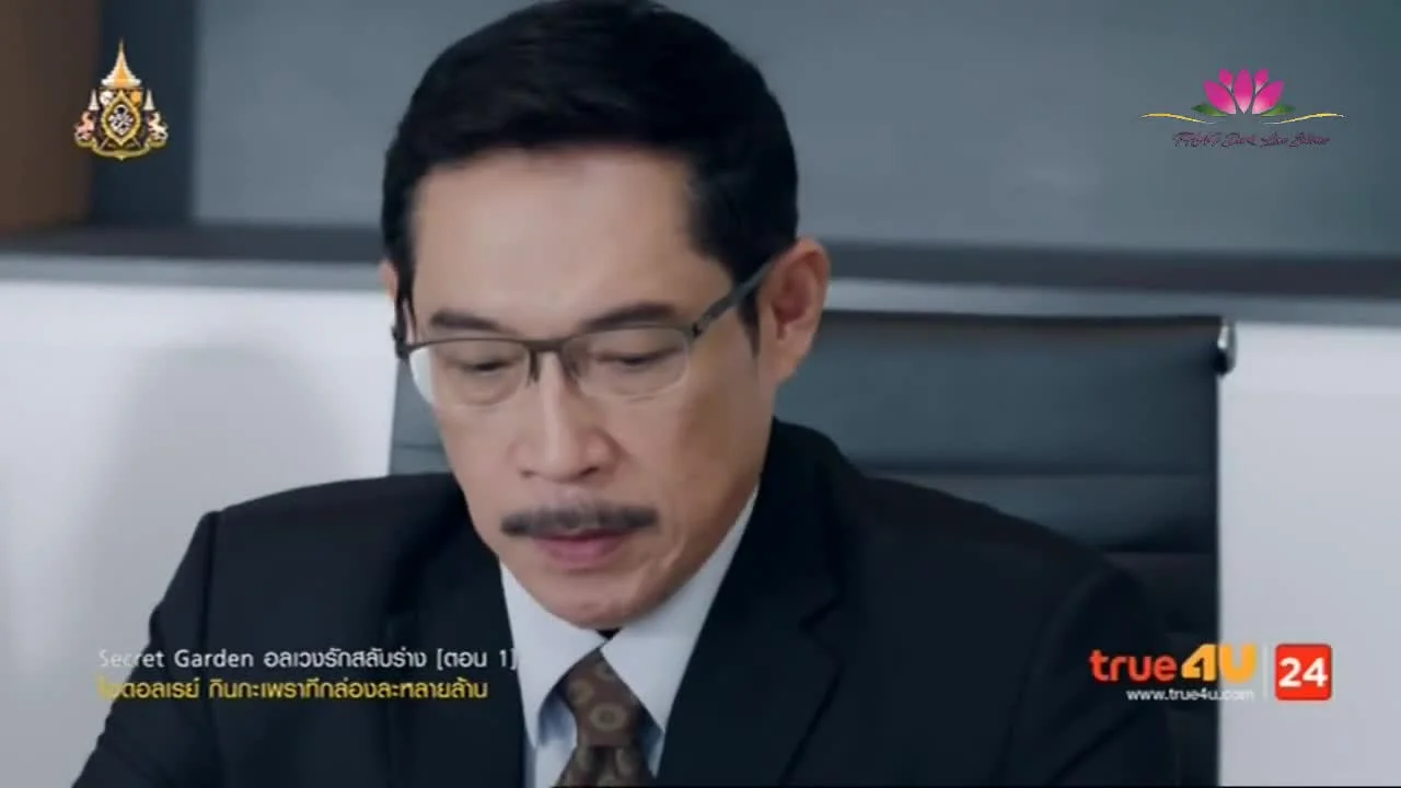 Таинственный сад