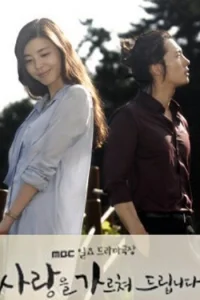  Я научу тебя любить 