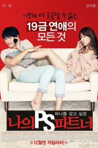  Мой партнёр 