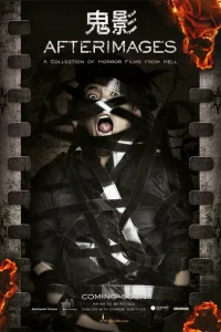  Остаточные изображения 