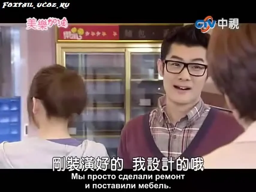 Окунись в любовь, Мэй Лэ