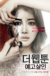  Убийственная мультипликация 