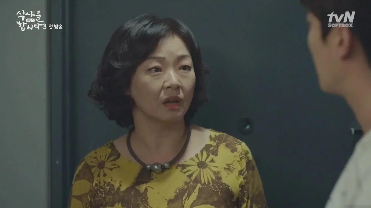 Давайте есть