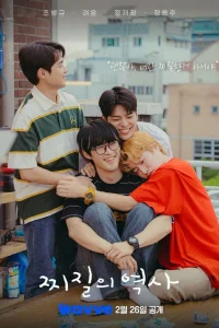  История неудачников 