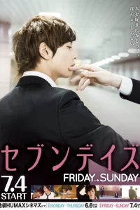  Семь дней: пятница – воскресенье 