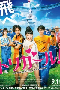  Девушка-птица 