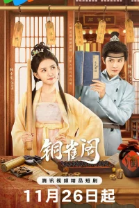  Мой подставной муж 