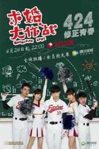  Операция Любовь (Китай) 